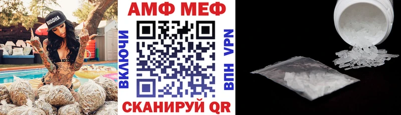 Амфетамин Premium  Руза 