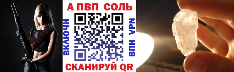 Альфа ПВП Crystall Руза