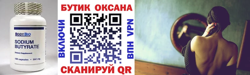 БУТИРАТ жидкий экстази  Руза 