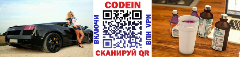 Кодеиновый сироп Lean напиток Lean (лин)  хочу   дарк нет клад  Руза 