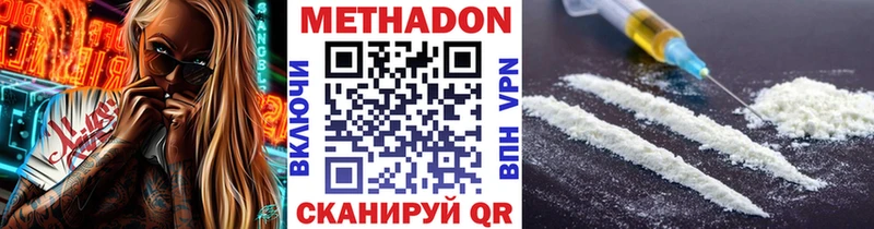 закладки  гидра ссылка  Метадон VHQ  Руза 