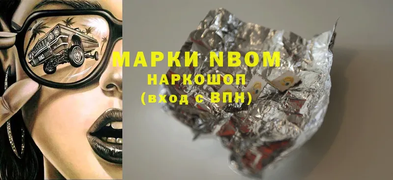 Марки N-bome 1,5мг Руза